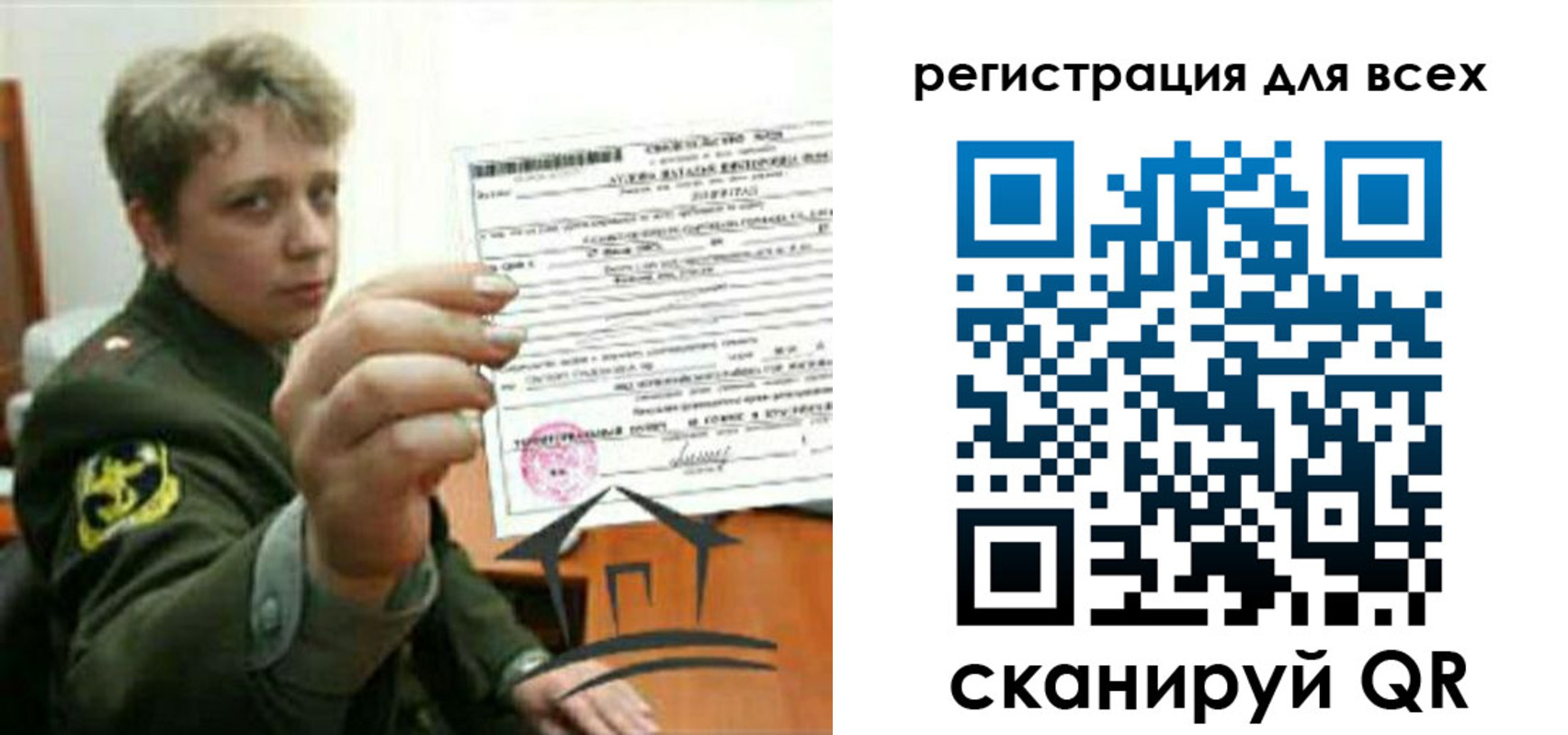 временная регистрация надежно в Псковской области