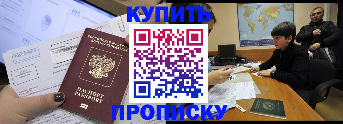 прописка регистрация в Псковской области