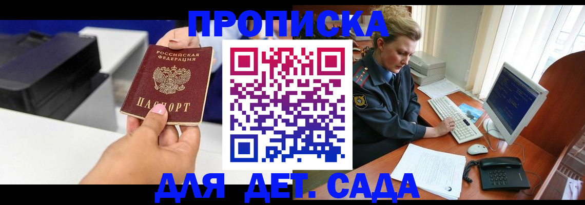 временная регистрация собственник в Псковской области