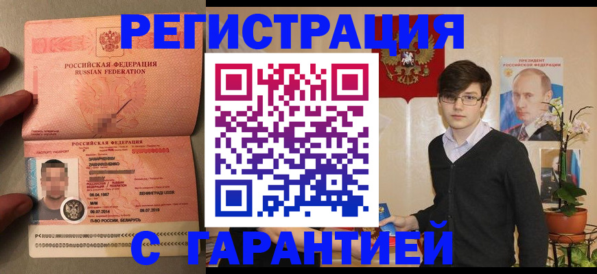 регистрация для дет. сада в Псковской области