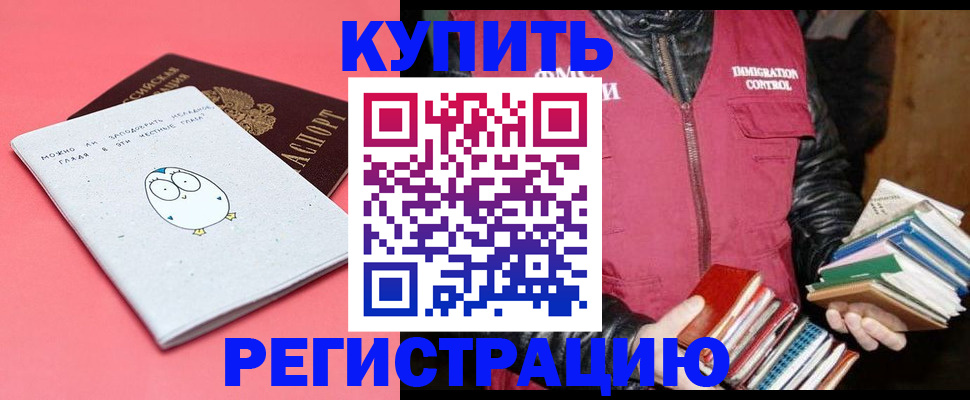 прописка поиск в Псковской области