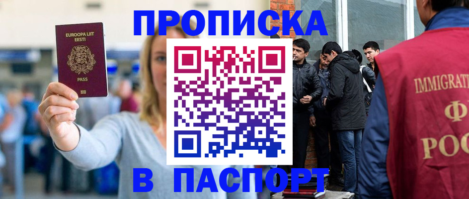 регистрация для школы в Псковской области