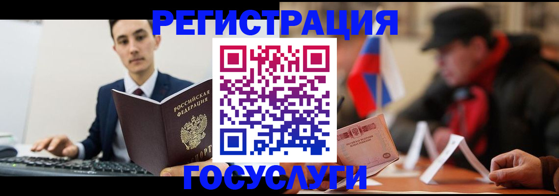 временная регистрация для школы в Псковской области