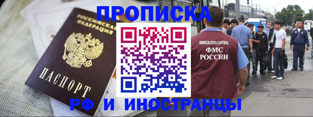 пропишу в квартире в Псковской области
